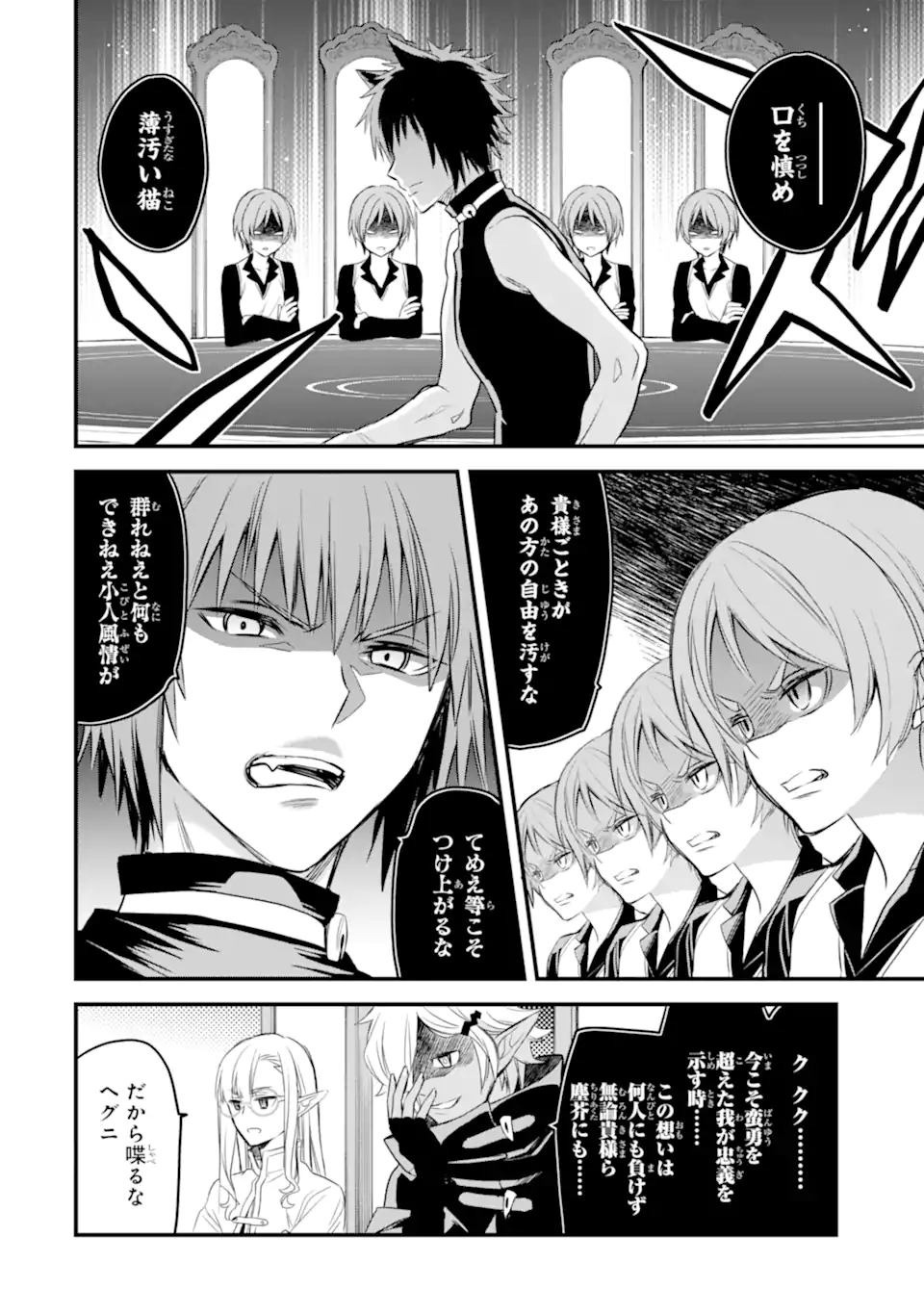 Dungeon ni Deai o Motomeru no wa Machigatte Iru Darou ka: Familia Chronicle Episode Freya Chapter 1.2 3ページ