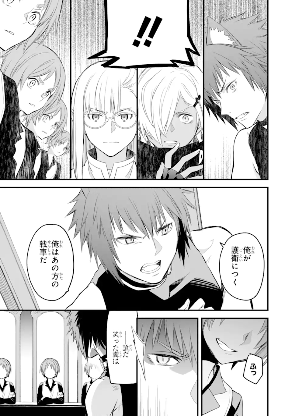Dungeon ni Deai o Motomeru no wa Machigatte Iru Darou ka: Familia Chronicle Episode Freya Chapter 1.2 8ページ