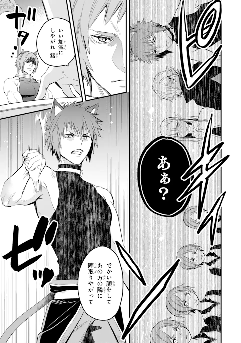 Dungeon ni Deai o Motomeru no wa Machigatte Iru Darou ka: Familia Chronicle Episode Freya Chapter 1.2 10ページ