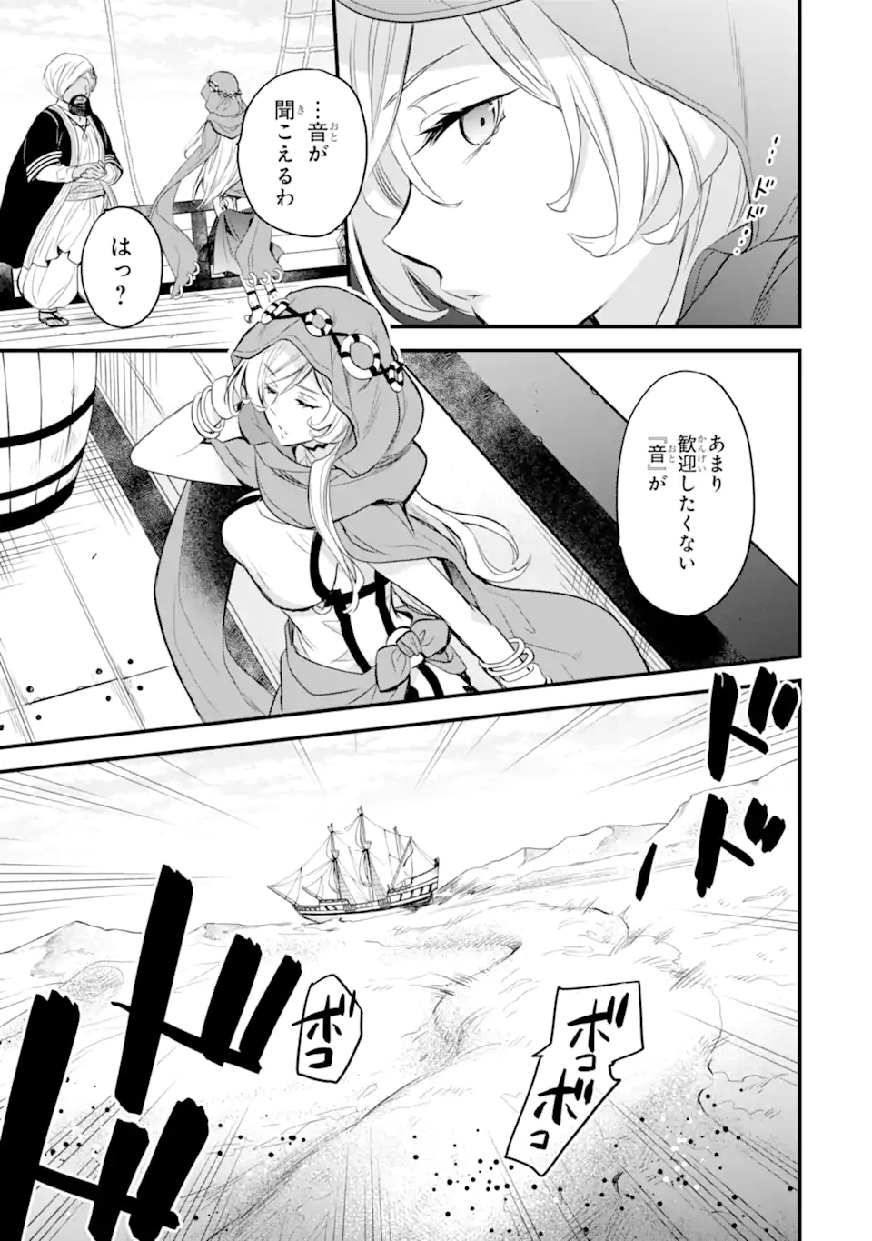 Dungeon ni Deai o Motomeru no wa Machigatte Iru Darou ka: Familia Chronicle Episode Freya Chapter 2.1 14ページ
