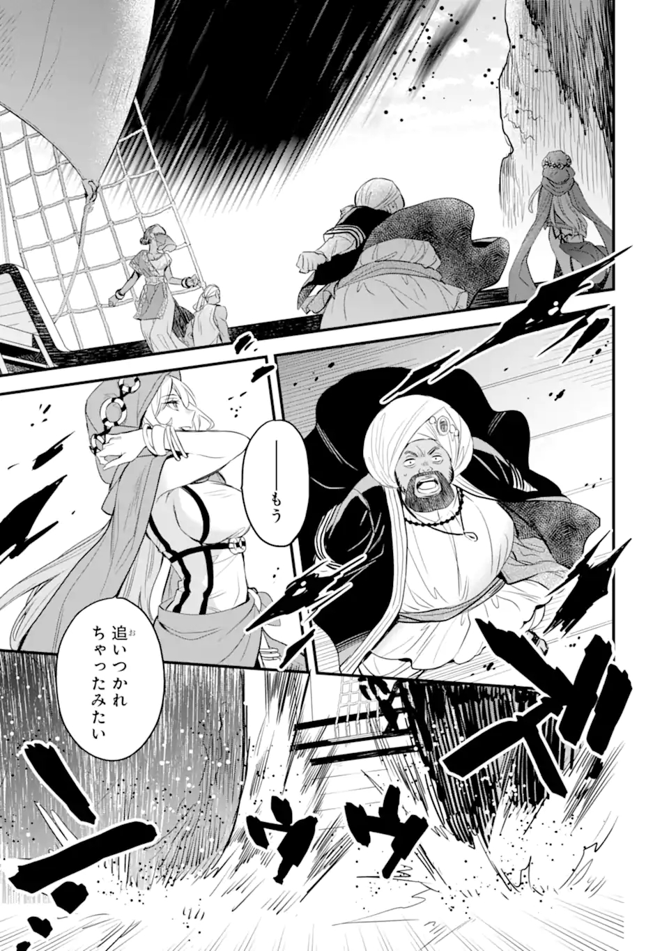 Dungeon ni Deai o Motomeru no wa Machigatte Iru Darou ka: Familia Chronicle Episode Freya Chapter 2.1 18ページ