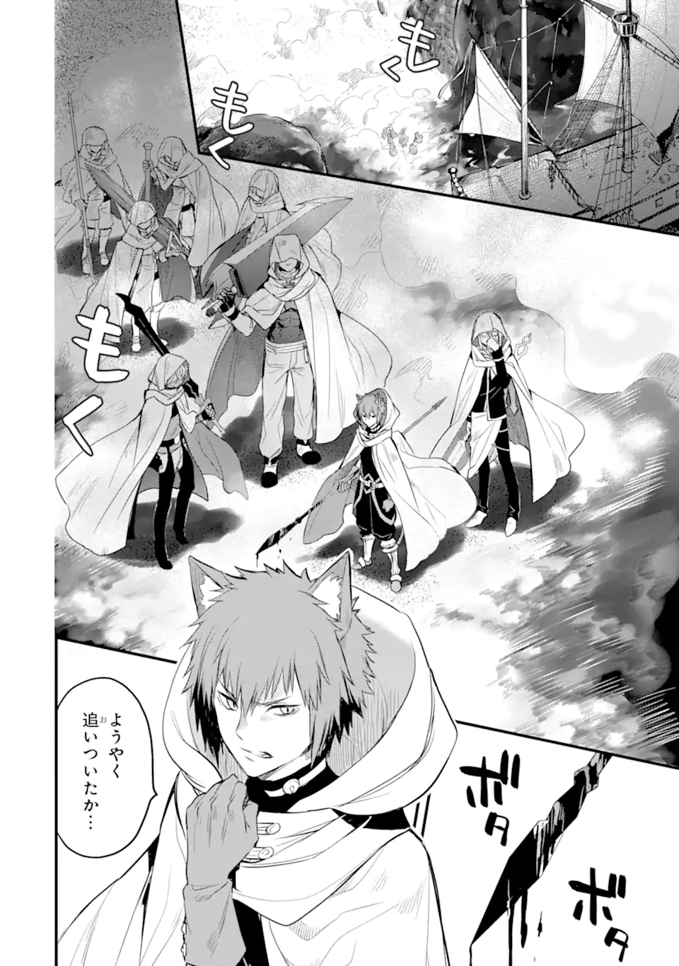 Dungeon ni Deai o Motomeru no wa Machigatte Iru Darou ka: Familia Chronicle Episode Freya Chapter 2.2 1ページ