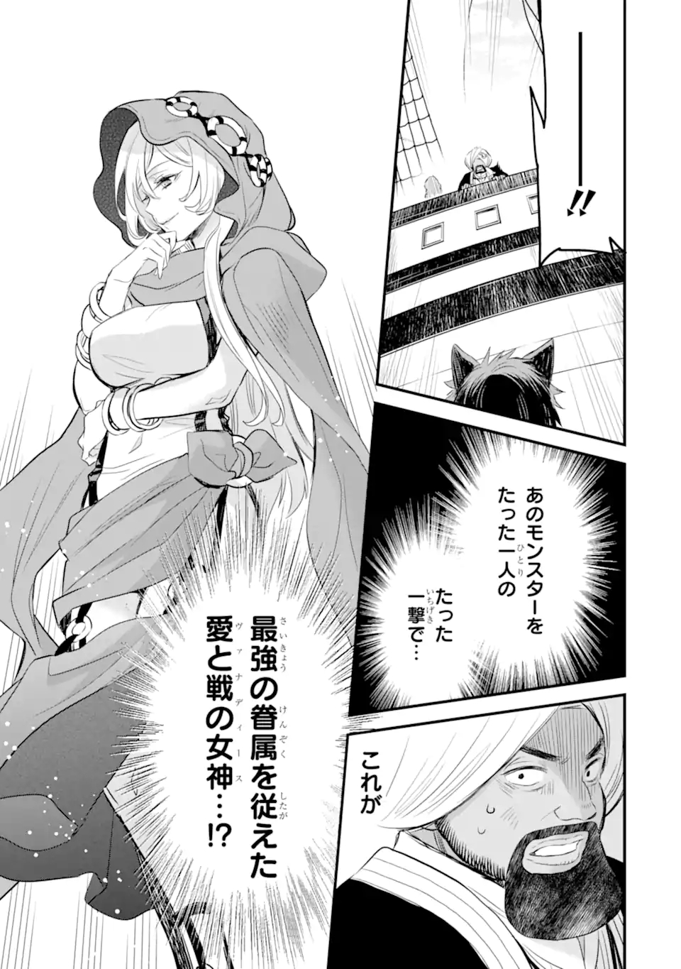 Dungeon ni Deai o Motomeru no wa Machigatte Iru Darou ka: Familia Chronicle Episode Freya Chapter 2.2 2ページ