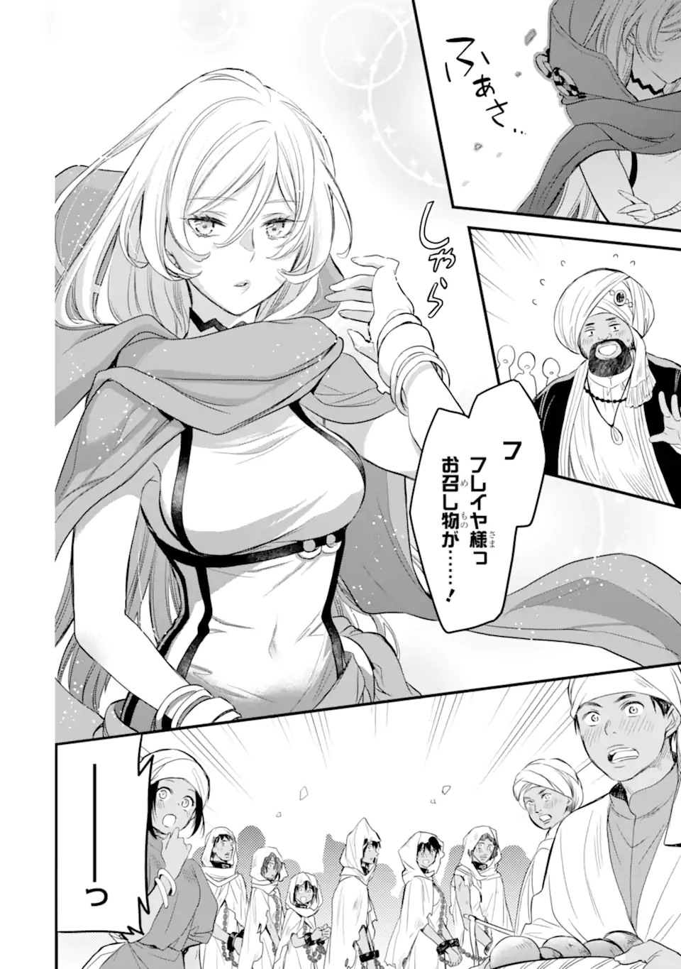 Dungeon ni Deai o Motomeru no wa Machigatte Iru Darou ka: Familia Chronicle Episode Freya Chapter 2.2 13ページ