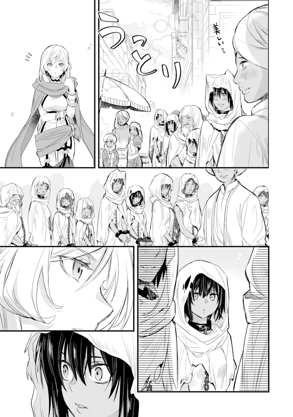 Dungeon ni Deai o Motomeru no wa Machigatte Iru Darou ka: Familia Chronicle Episode Freya Chapter 2.2 14ページ