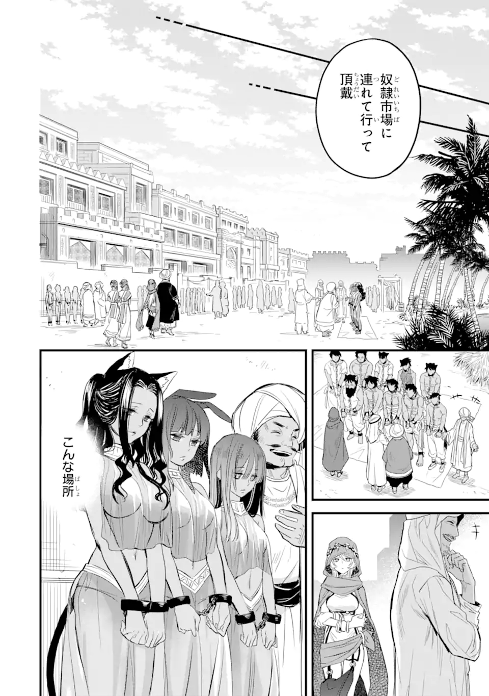 Dungeon ni Deai o Motomeru no wa Machigatte Iru Darou ka: Familia Chronicle Episode Freya Chapter 2.2 17ページ