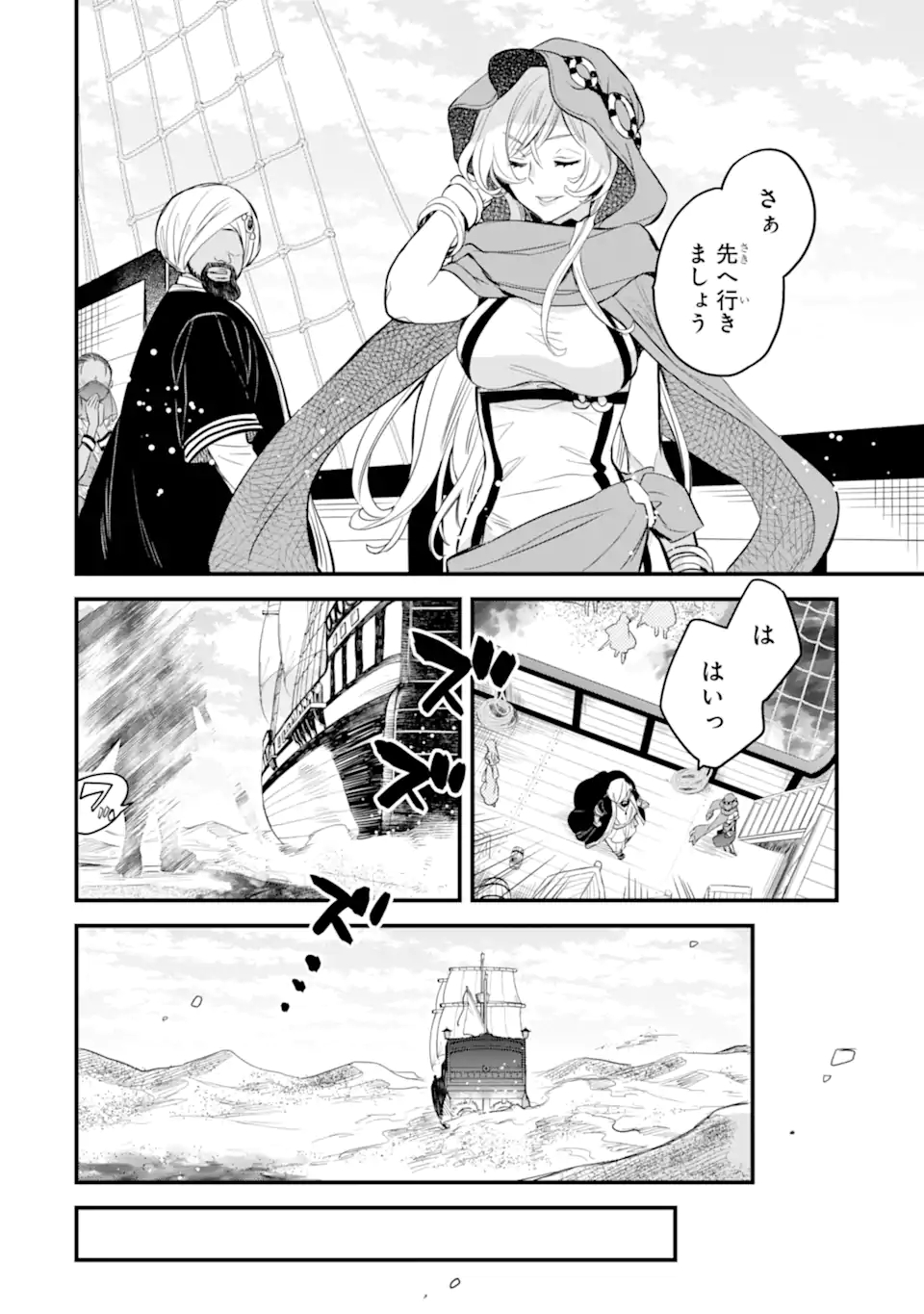 Dungeon ni Deai o Motomeru no wa Machigatte Iru Darou ka: Familia Chronicle Episode Freya Chapter 2.2 3ページ