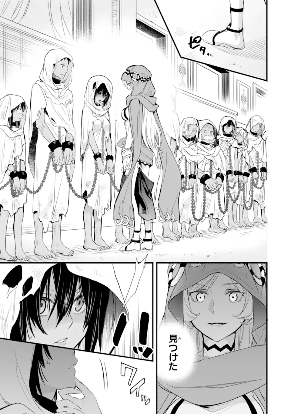 Dungeon ni Deai o Motomeru no wa Machigatte Iru Darou ka: Familia Chronicle Episode Freya Chapter 2.3 3ページ