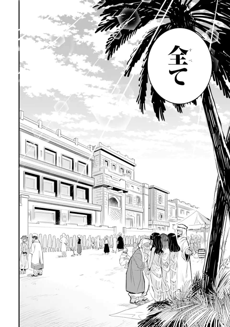 Dungeon ni Deai o Motomeru no wa Machigatte Iru Darou ka: Familia Chronicle Episode Freya Chapter 2.3 6ページ