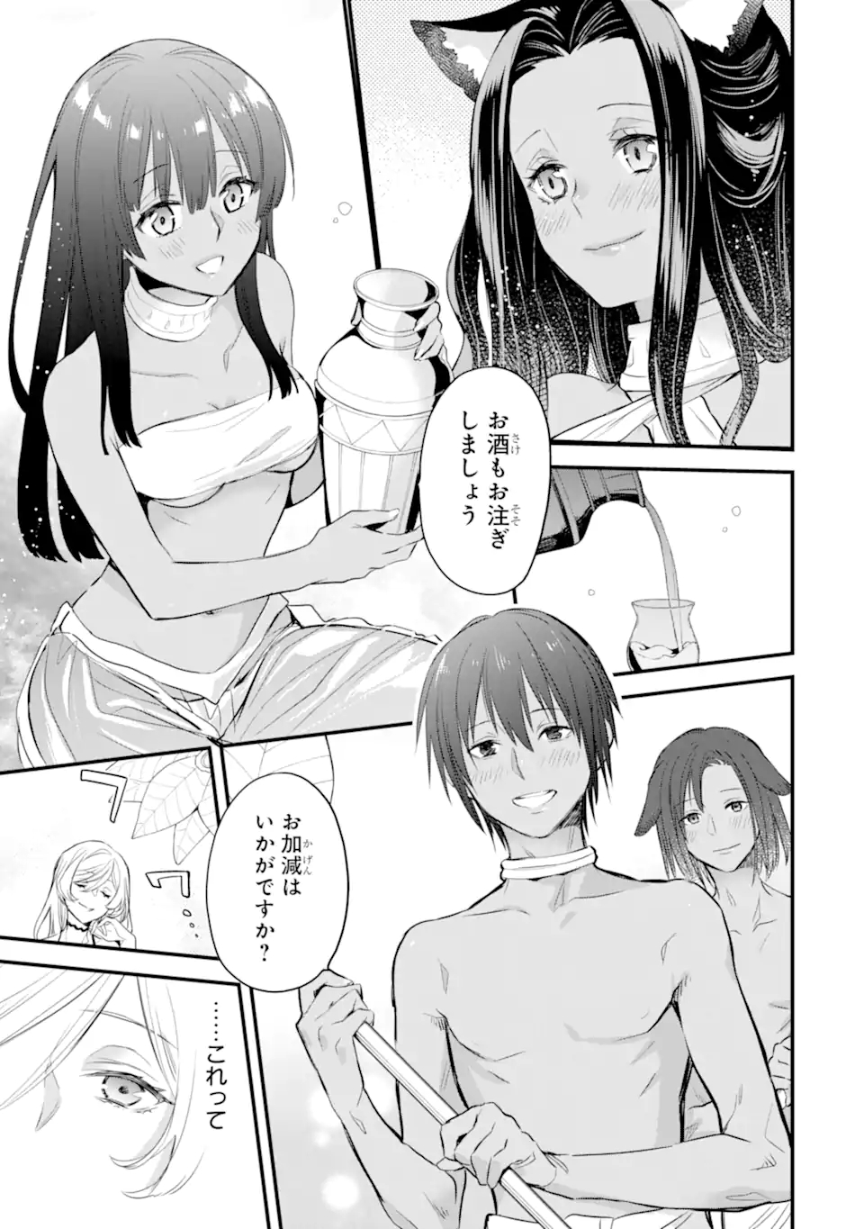 Dungeon ni Deai o Motomeru no wa Machigatte Iru Darou ka: Familia Chronicle Episode Freya Chapter 3.1 8ページ