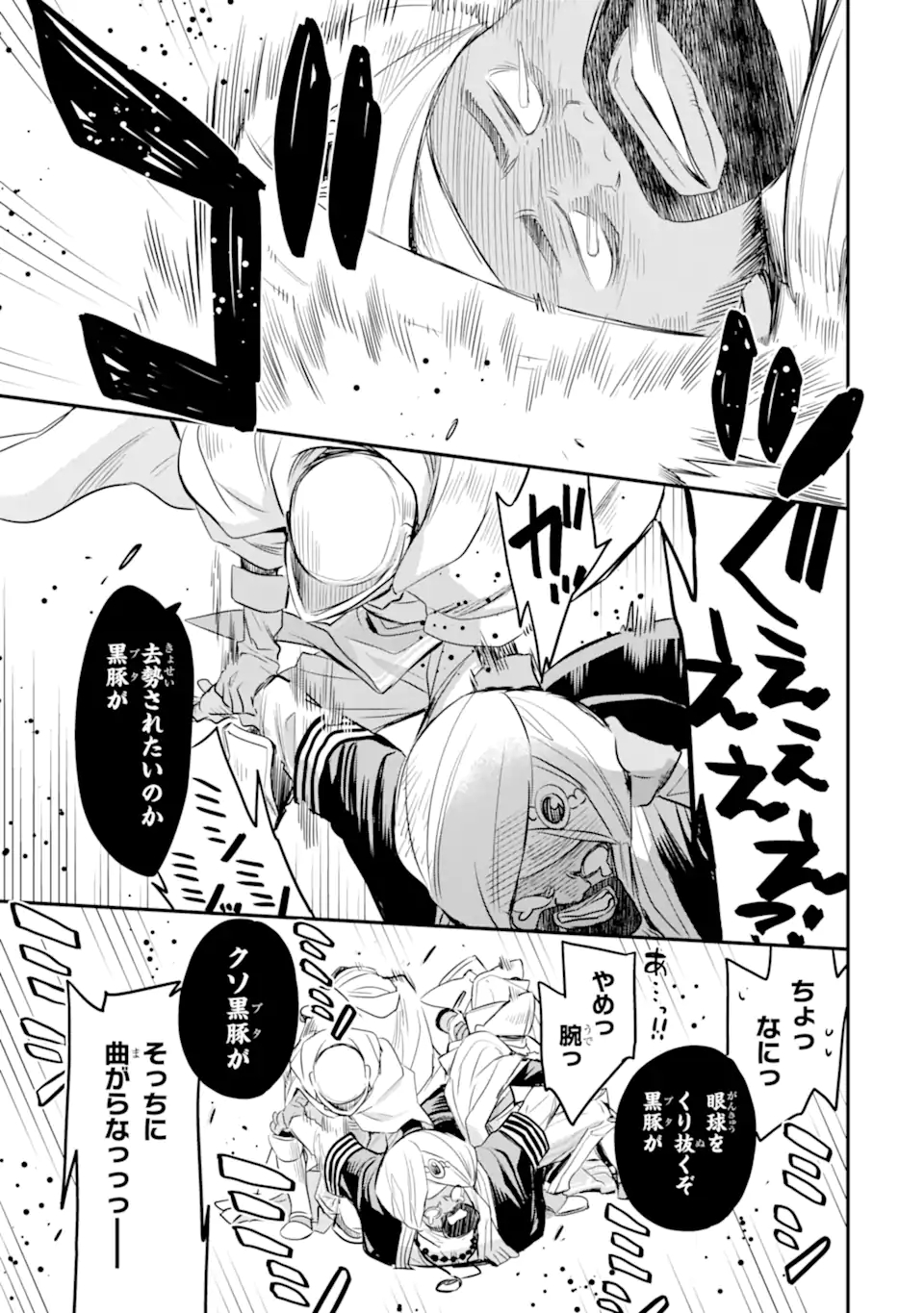 Dungeon ni Deai o Motomeru no wa Machigatte Iru Darou ka: Familia Chronicle Episode Freya Chapter 3.2 1ページ