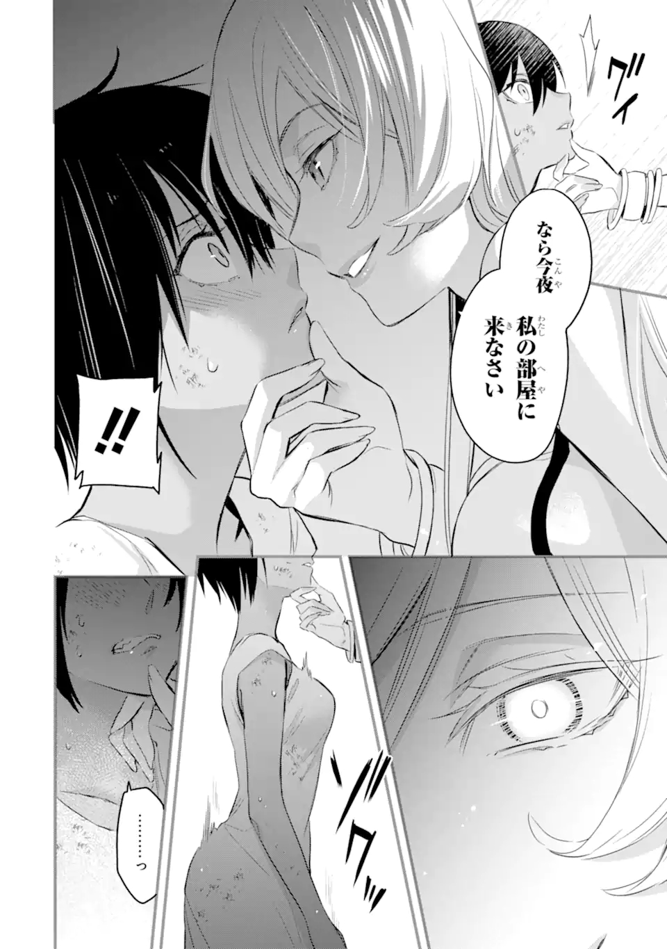 Dungeon ni Deai o Motomeru no wa Machigatte Iru Darou ka: Familia Chronicle Episode Freya Chapter 3.2 6ページ