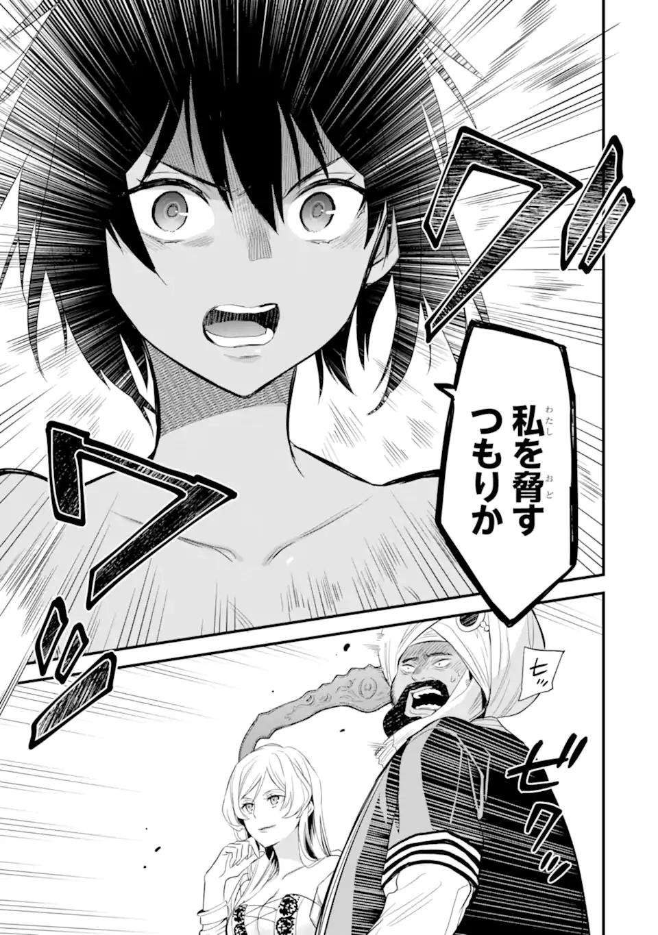 Dungeon ni Deai o Motomeru no wa Machigatte Iru Darou ka: Familia Chronicle Episode Freya Chapter 4.1 14ページ