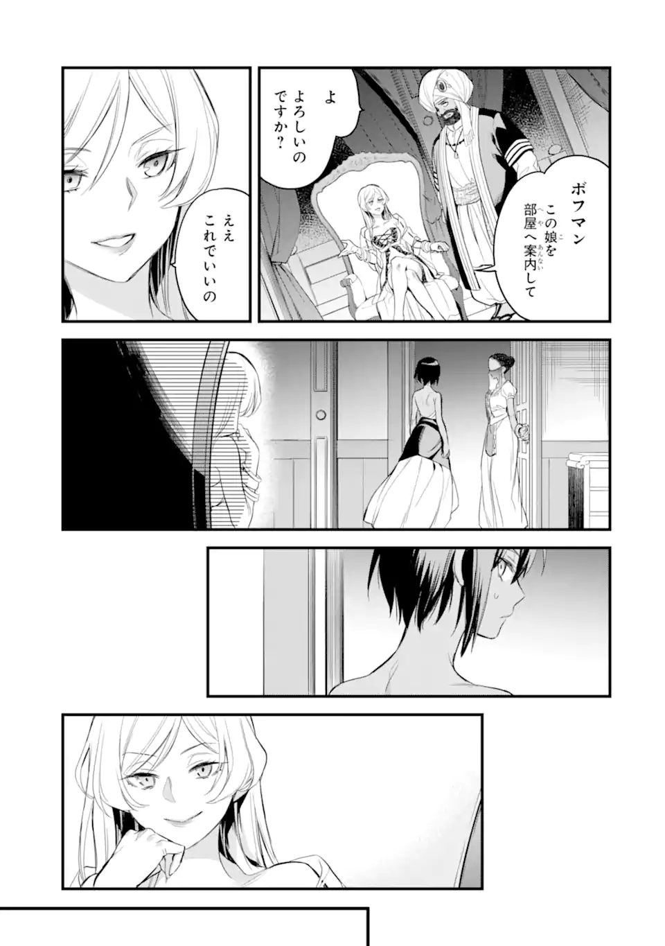 Dungeon ni Deai o Motomeru no wa Machigatte Iru Darou ka: Familia Chronicle Episode Freya Chapter 4.1 22ページ