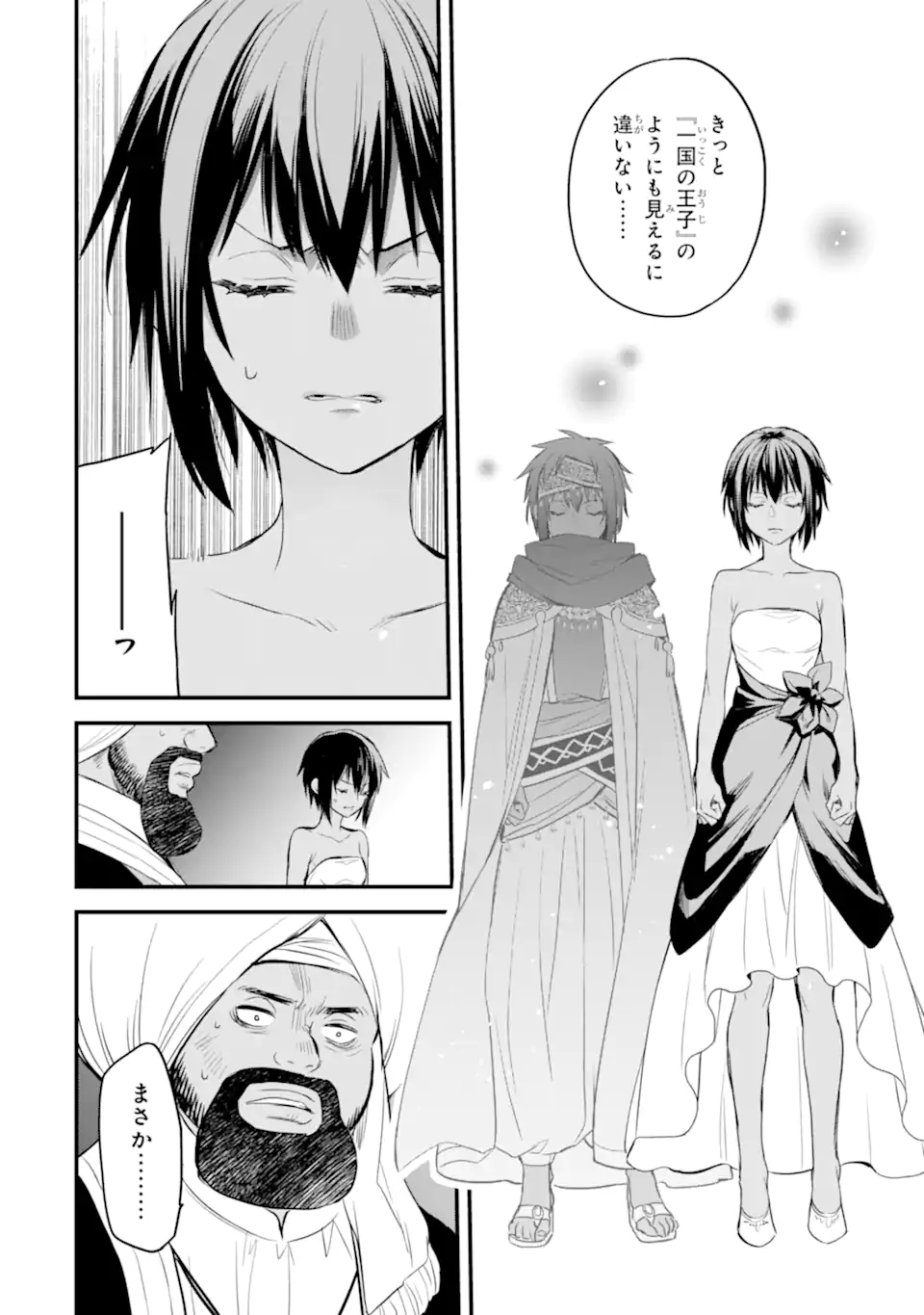 Dungeon ni Deai o Motomeru no wa Machigatte Iru Darou ka: Familia Chronicle Episode Freya Chapter 4.1 7ページ