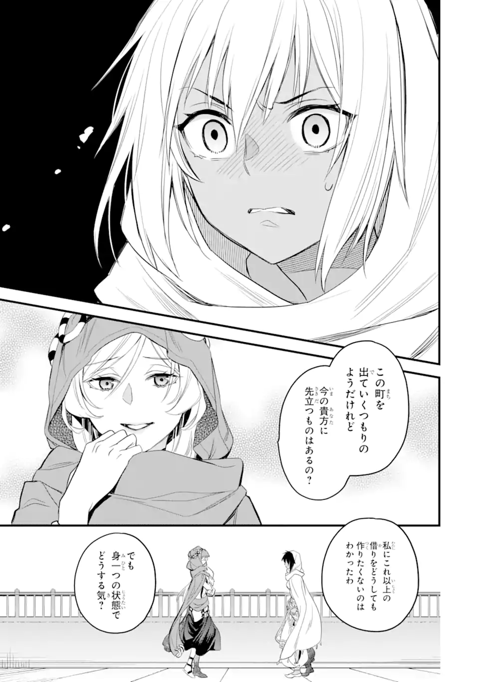 Dungeon ni Deai o Motomeru no wa Machigatte Iru Darou ka: Familia Chronicle Episode Freya Chapter 4.2 12ページ