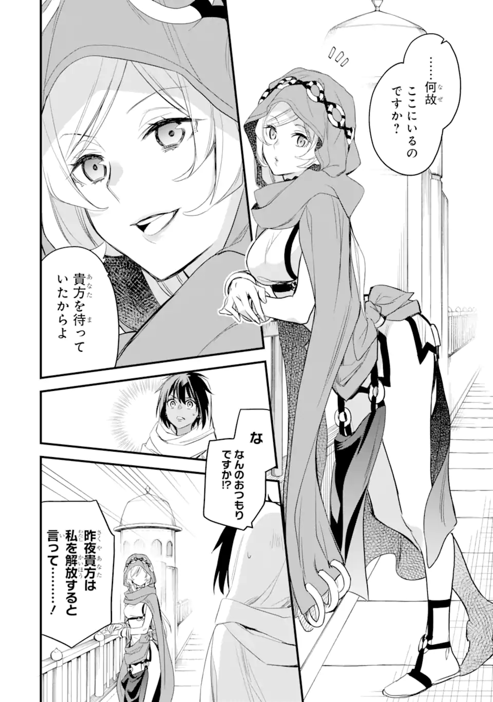 Dungeon ni Deai o Motomeru no wa Machigatte Iru Darou ka: Familia Chronicle Episode Freya Chapter 4.2 7ページ
