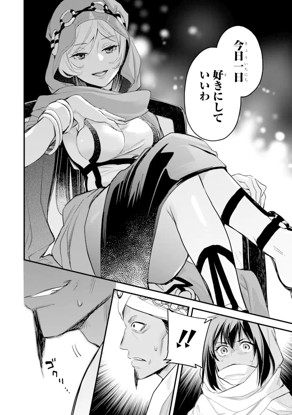 Dungeon ni Deai o Motomeru no wa Machigatte Iru Darou ka: Familia Chronicle Episode Freya Chapter 5.1 17ページ