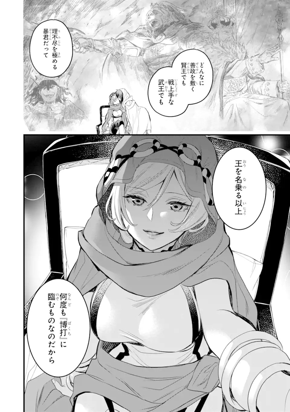 Dungeon ni Deai o Motomeru no wa Machigatte Iru Darou ka: Familia Chronicle Episode Freya Chapter 5.1 21ページ