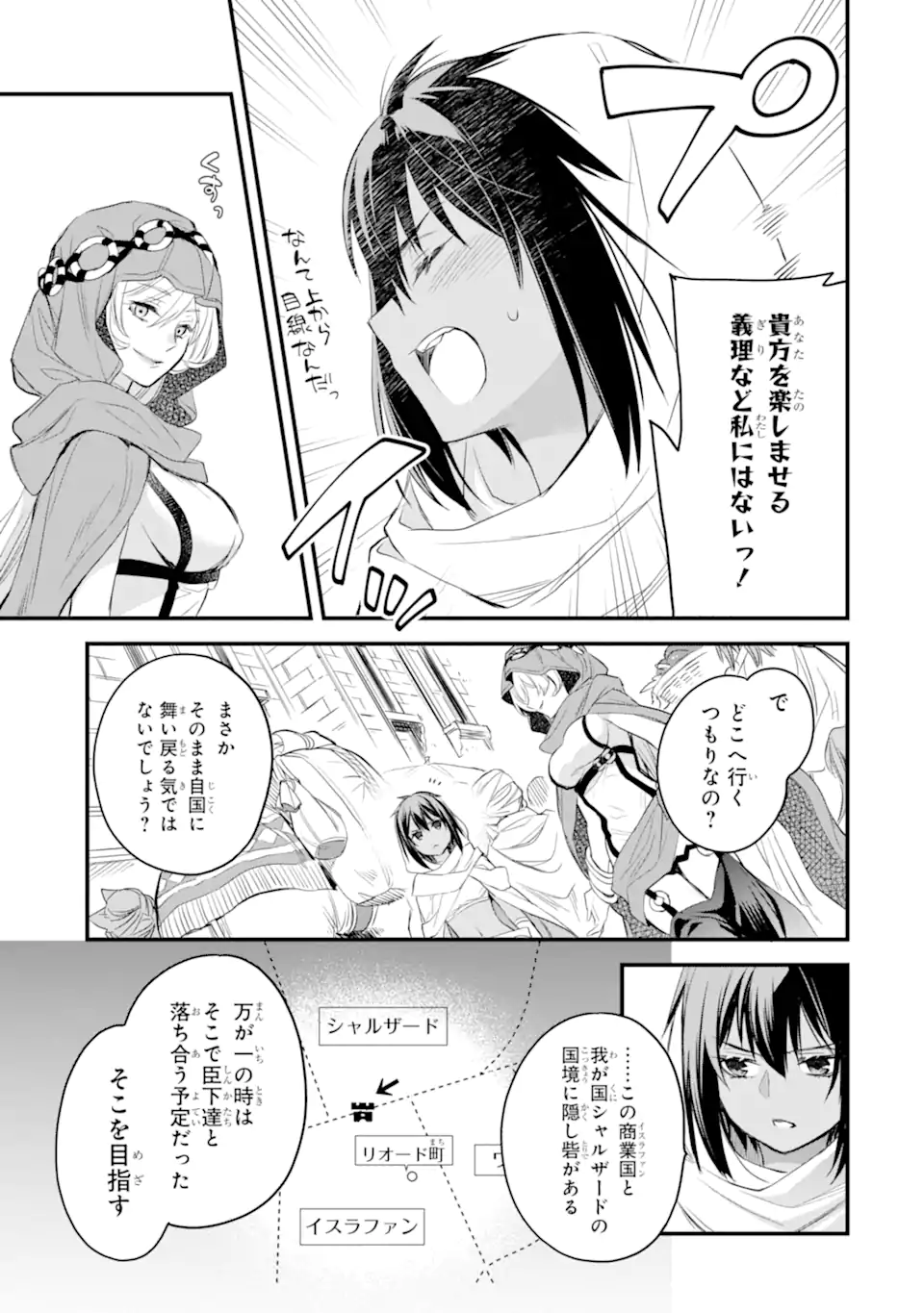 Dungeon ni Deai o Motomeru no wa Machigatte Iru Darou ka: Familia Chronicle Episode Freya Chapter 5.1 6ページ
