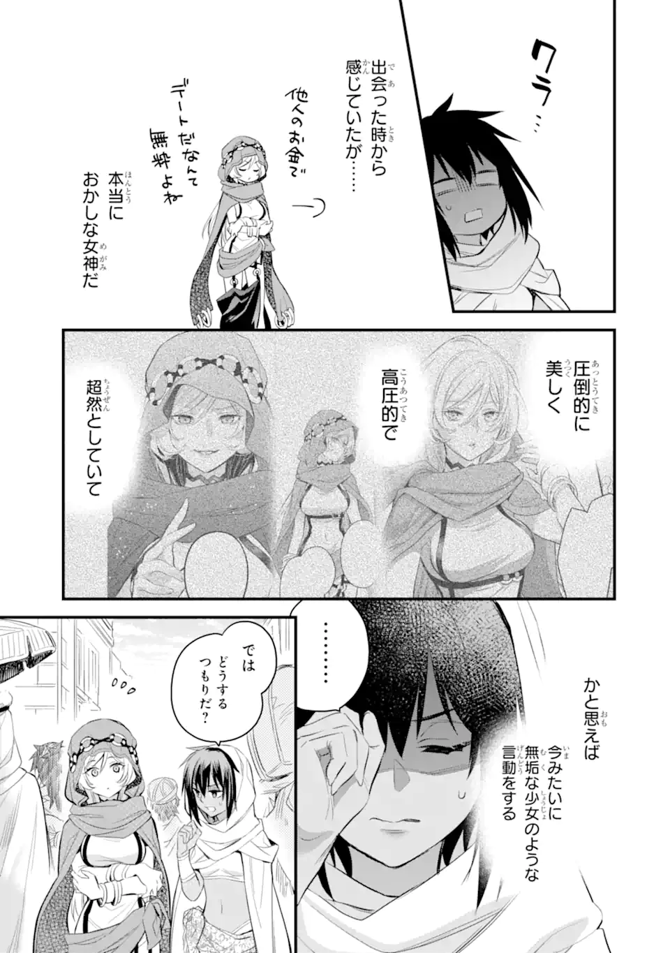 Dungeon ni Deai o Motomeru no wa Machigatte Iru Darou ka: Familia Chronicle Episode Freya Chapter 5.1 10ページ