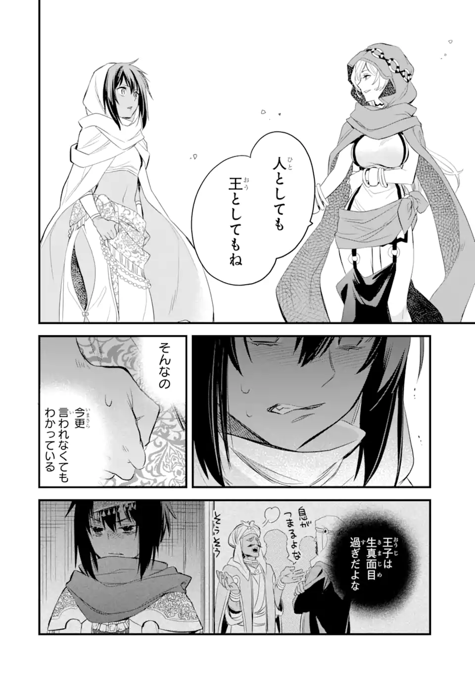 Dungeon ni Deai o Motomeru no wa Machigatte Iru Darou ka: Familia Chronicle Episode Freya Chapter 5.2 16ページ