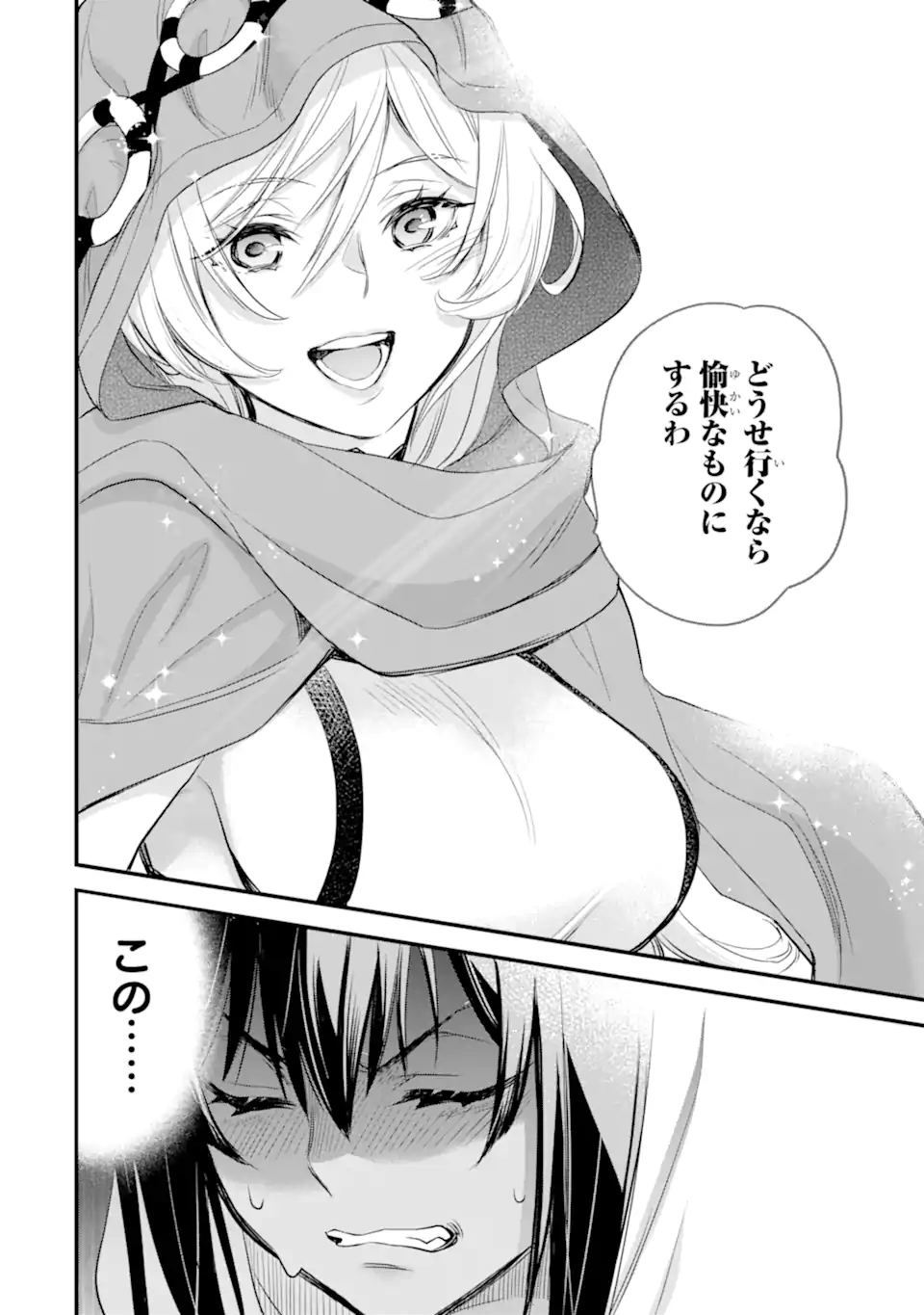 Dungeon ni Deai o Motomeru no wa Machigatte Iru Darou ka: Familia Chronicle Episode Freya Chapter 5.2 18ページ