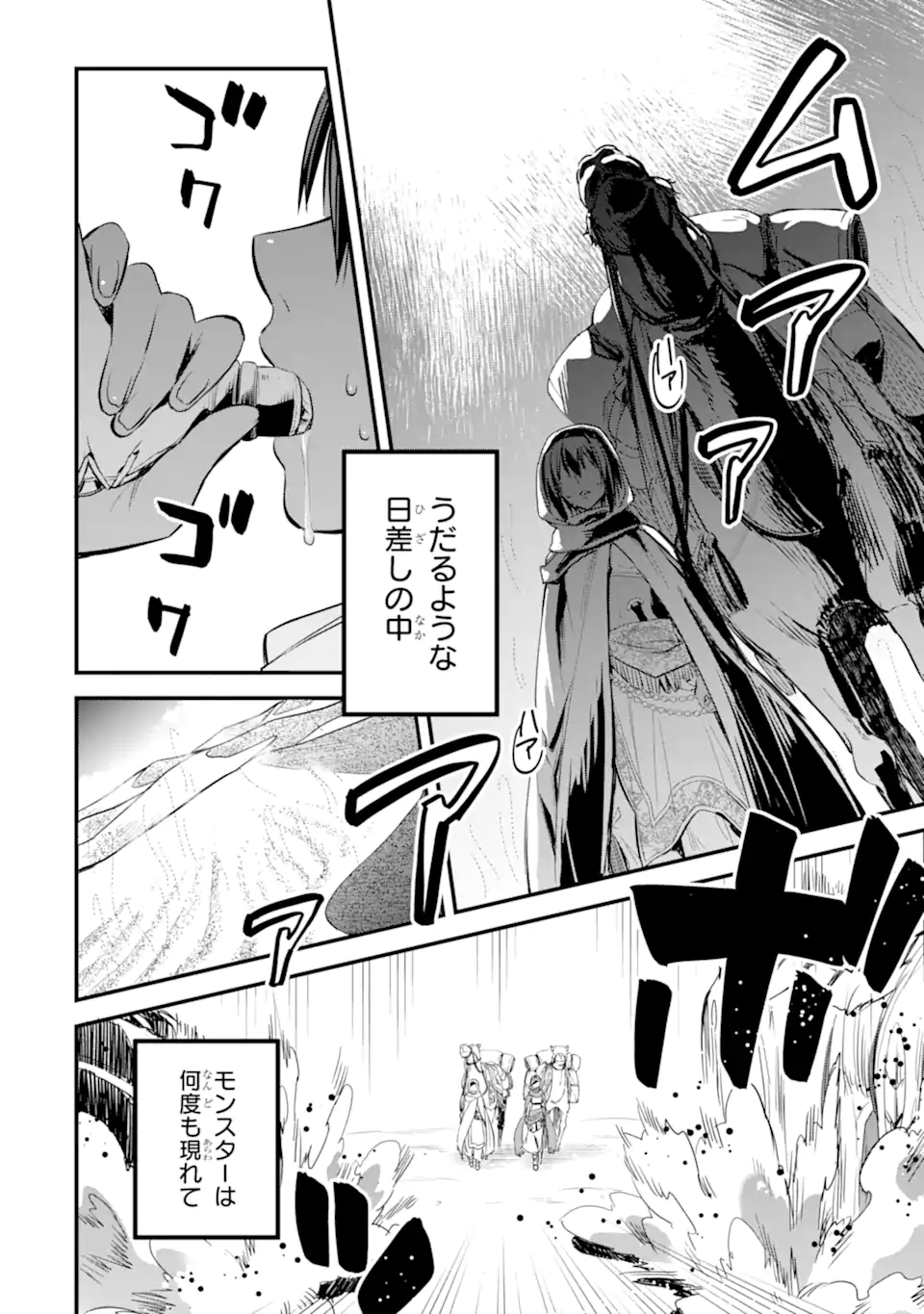 Dungeon ni Deai o Motomeru no wa Machigatte Iru Darou ka: Familia Chronicle Episode Freya Chapter 6.1 15ページ