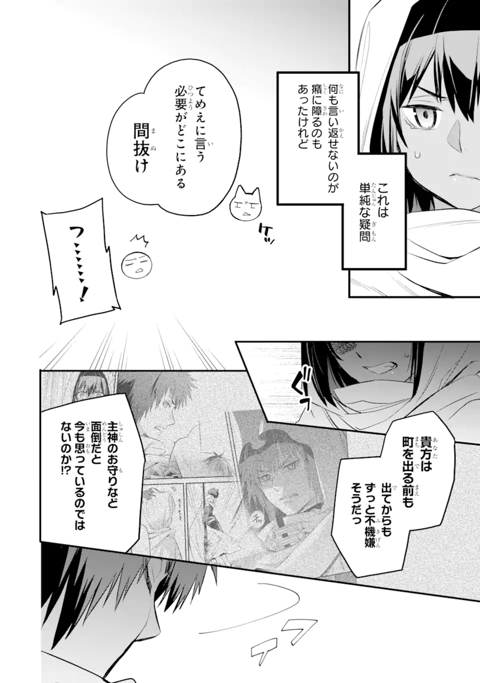 Dungeon ni Deai o Motomeru no wa Machigatte Iru Darou ka: Familia Chronicle Episode Freya Chapter 6.1 19ページ