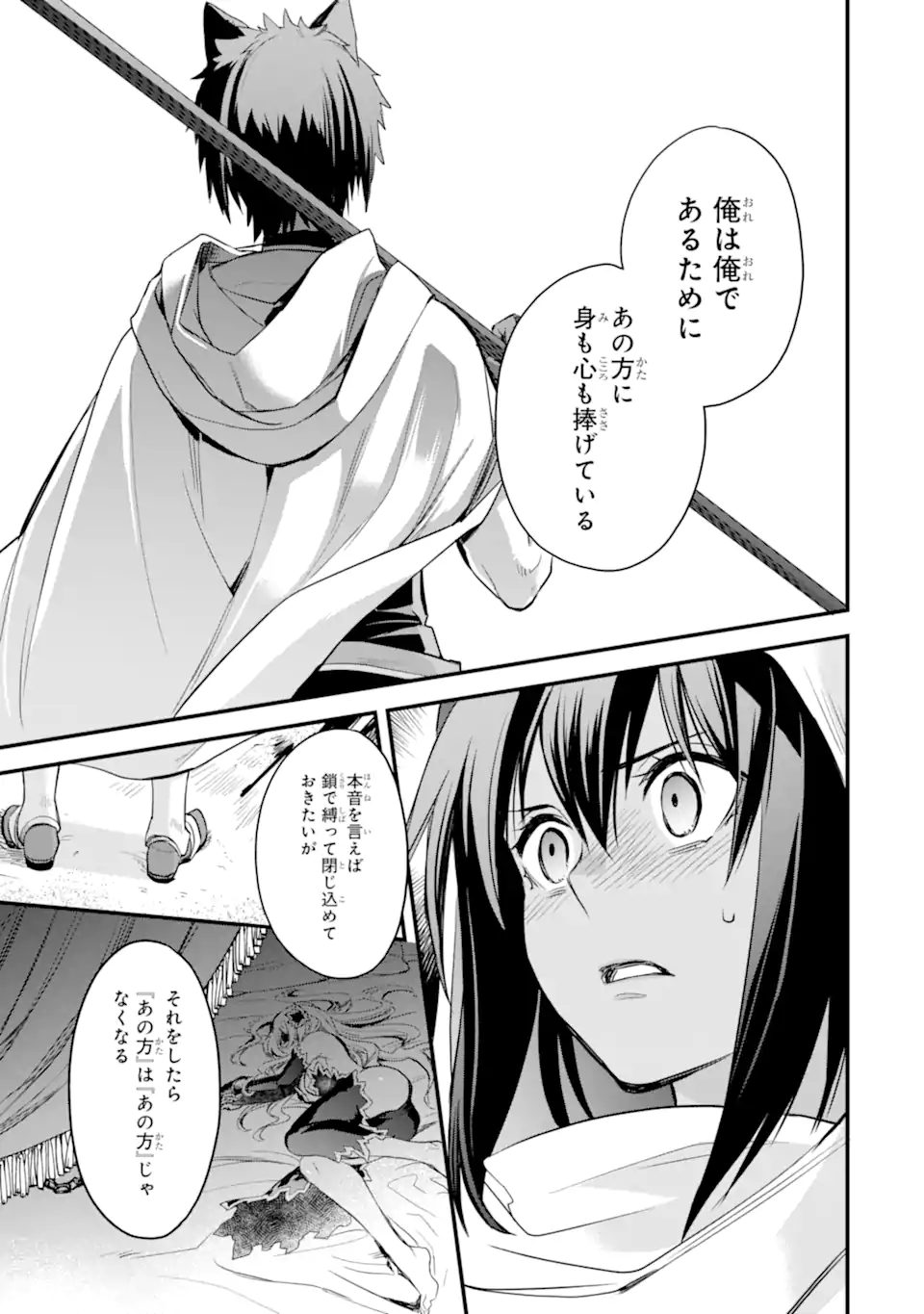 Dungeon ni Deai o Motomeru no wa Machigatte Iru Darou ka: Familia Chronicle Episode Freya Chapter 6.1 20ページ