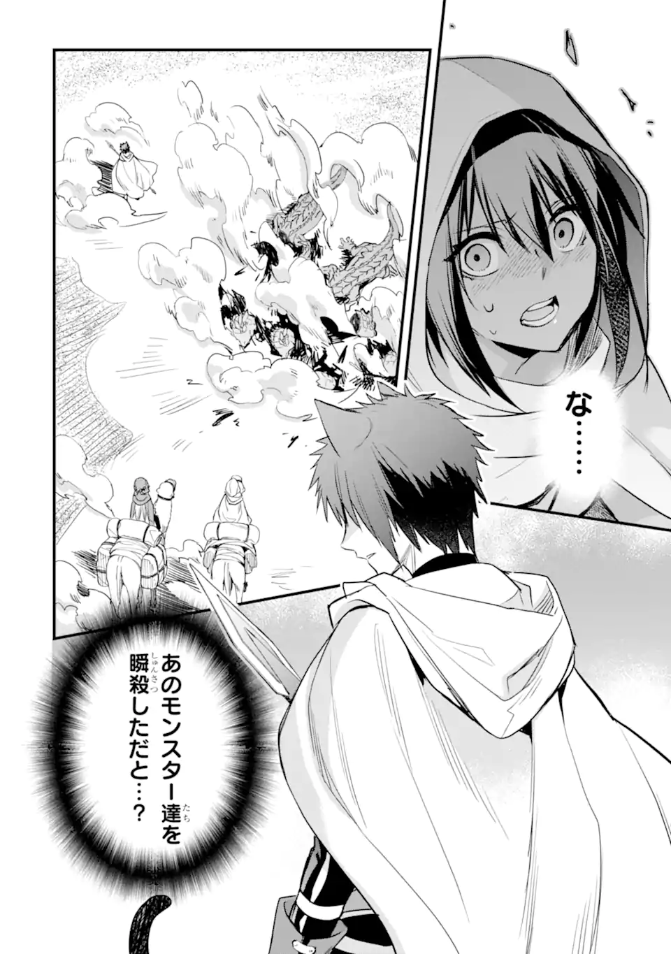 Dungeon ni Deai o Motomeru no wa Machigatte Iru Darou ka: Familia Chronicle Episode Freya Chapter 6.1 7ページ