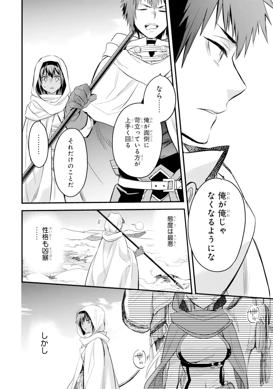 Dungeon ni Deai o Motomeru no wa Machigatte Iru Darou ka: Familia Chronicle Episode Freya Chapter 6.2 1ページ