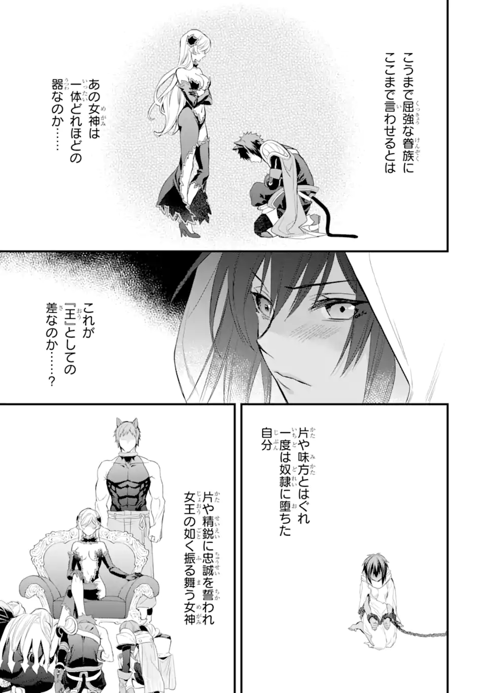 Dungeon ni Deai o Motomeru no wa Machigatte Iru Darou ka: Familia Chronicle Episode Freya Chapter 6.2 2ページ