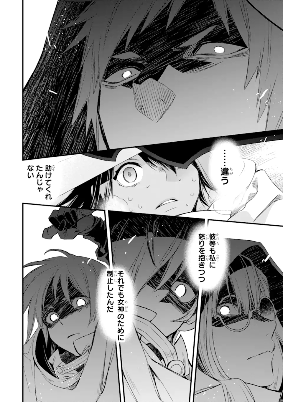 Dungeon ni Deai o Motomeru no wa Machigatte Iru Darou ka: Familia Chronicle Episode Freya Chapter 6.2 11ページ