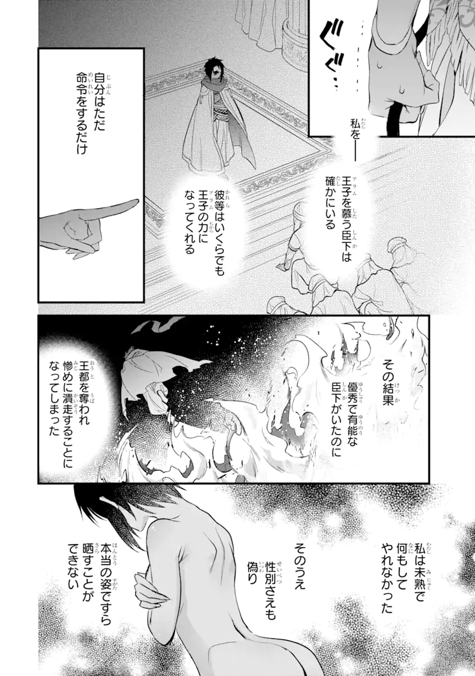 Dungeon ni Deai o Motomeru no wa Machigatte Iru Darou ka: Familia Chronicle Episode Freya Chapter 6.2 3ページ