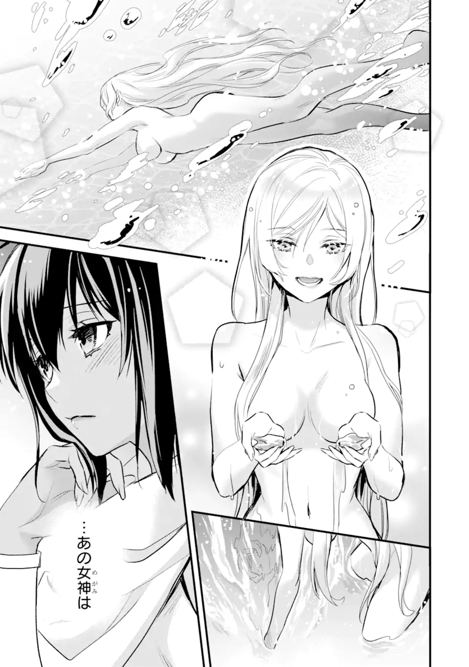 Dungeon ni Deai o Motomeru no wa Machigatte Iru Darou ka: Familia Chronicle Episode Freya Chapter 7.2 3ページ