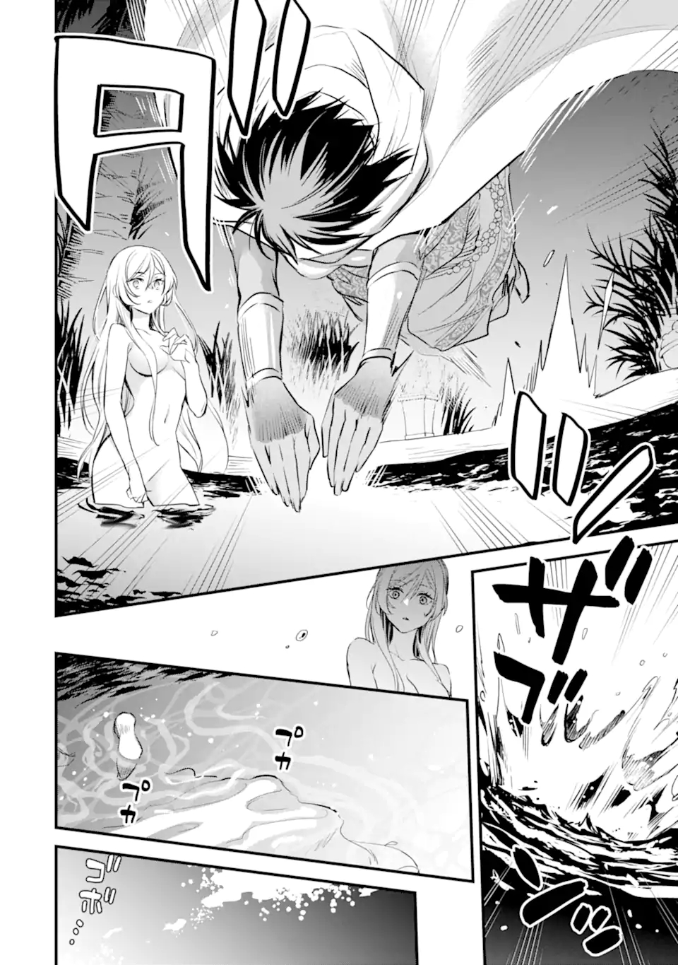 Dungeon ni Deai o Motomeru no wa Machigatte Iru Darou ka: Familia Chronicle Episode Freya Chapter 7.3 11ページ