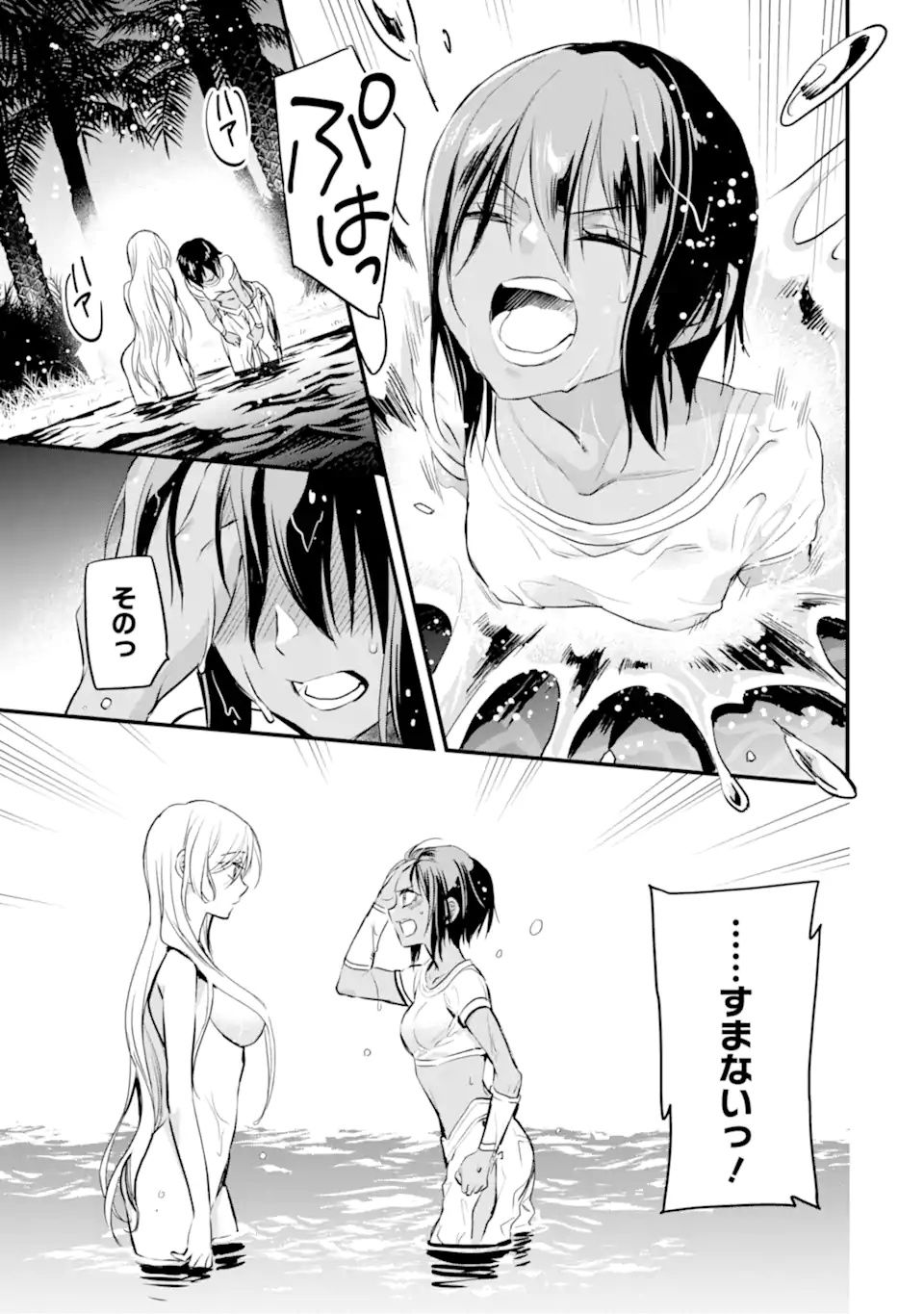 Dungeon ni Deai o Motomeru no wa Machigatte Iru Darou ka: Familia Chronicle Episode Freya Chapter 7.3 12ページ