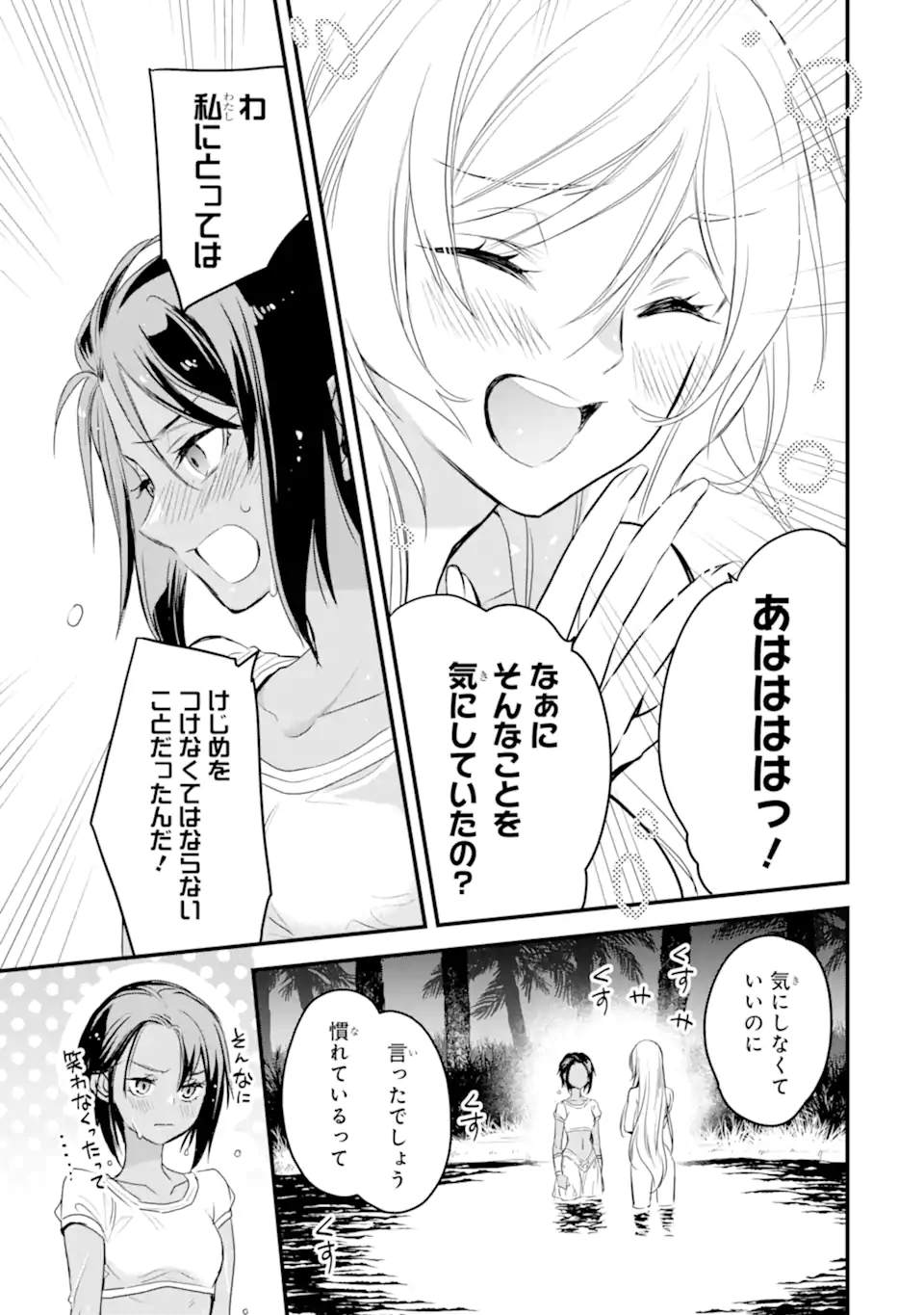 Dungeon ni Deai o Motomeru no wa Machigatte Iru Darou ka: Familia Chronicle Episode Freya Chapter 7.3 14ページ