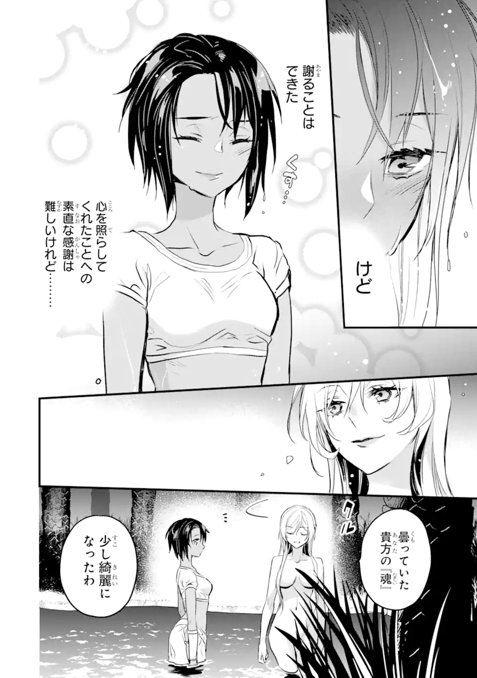 Dungeon ni Deai o Motomeru no wa Machigatte Iru Darou ka: Familia Chronicle Episode Freya Chapter 7.3 15ページ