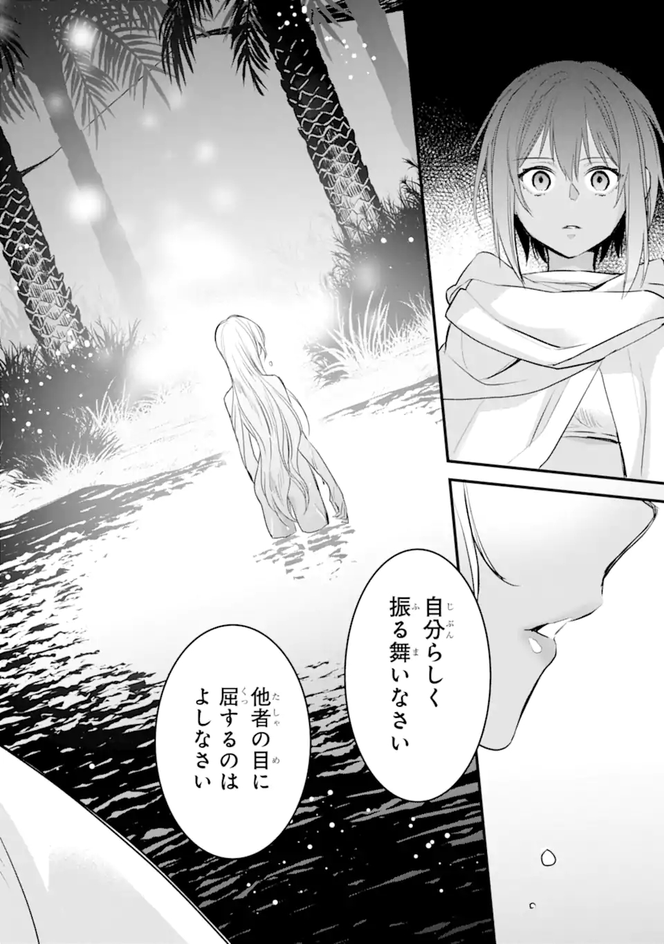 Dungeon ni Deai o Motomeru no wa Machigatte Iru Darou ka: Familia Chronicle Episode Freya Chapter 7.3 3ページ