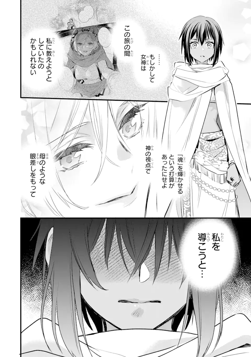 Dungeon ni Deai o Motomeru no wa Machigatte Iru Darou ka: Familia Chronicle Episode Freya Chapter 7.3 9ページ