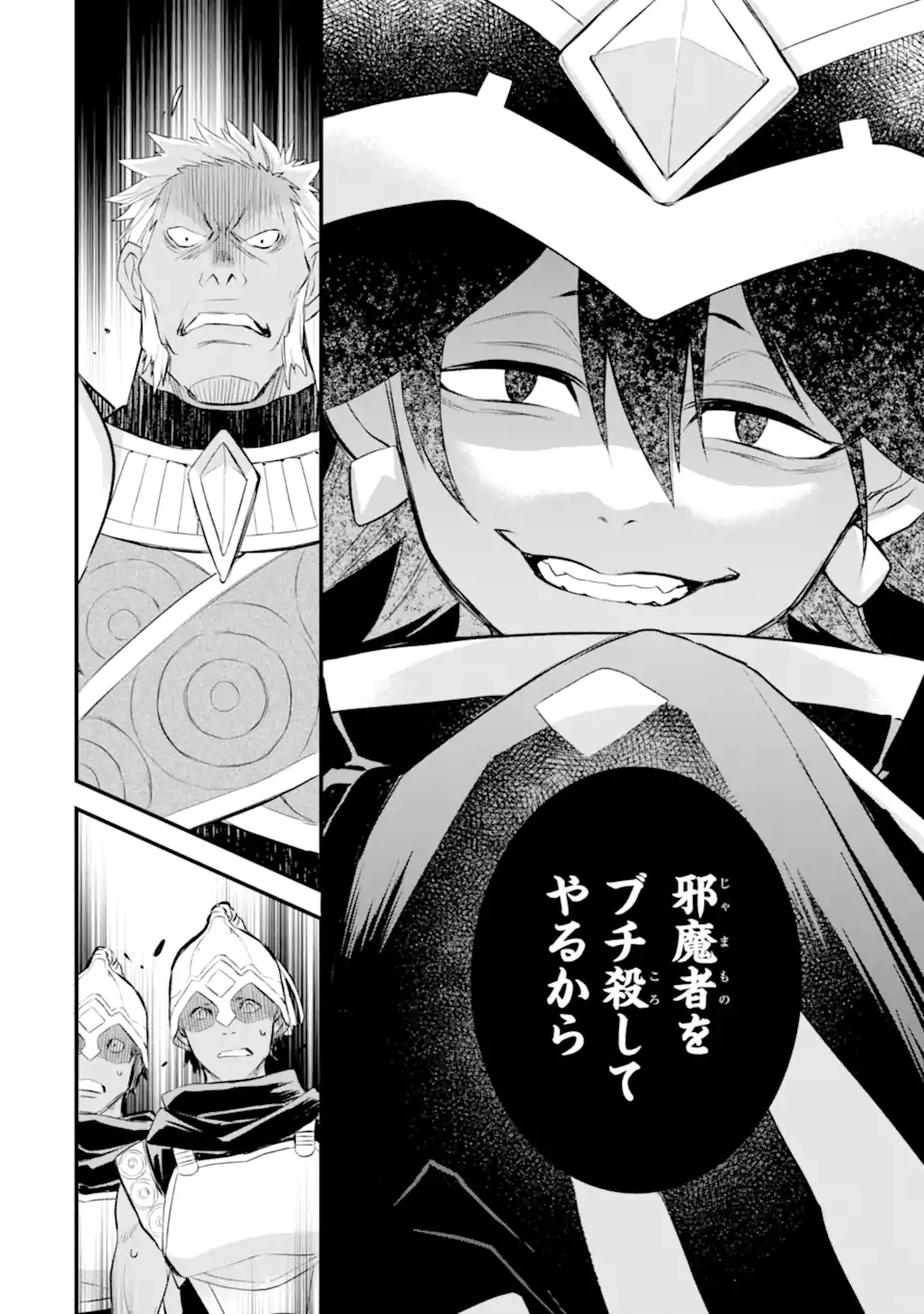 Dungeon ni Deai o Motomeru no wa Machigatte Iru Darou ka: Familia Chronicle Episode Freya Chapter 8.1 15ページ