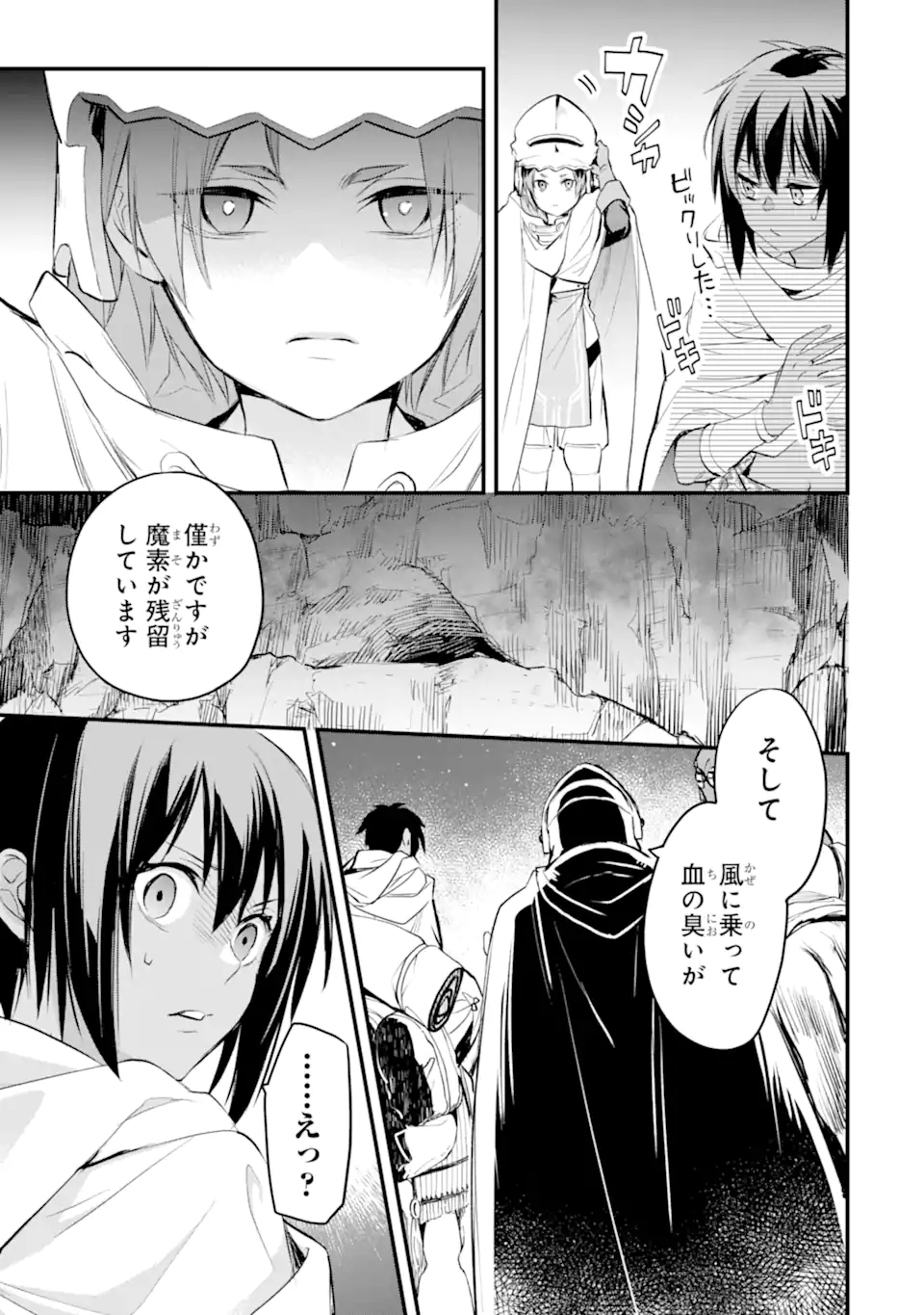 Dungeon ni Deai o Motomeru no wa Machigatte Iru Darou ka: Familia Chronicle Episode Freya Chapter 8.2 2ページ