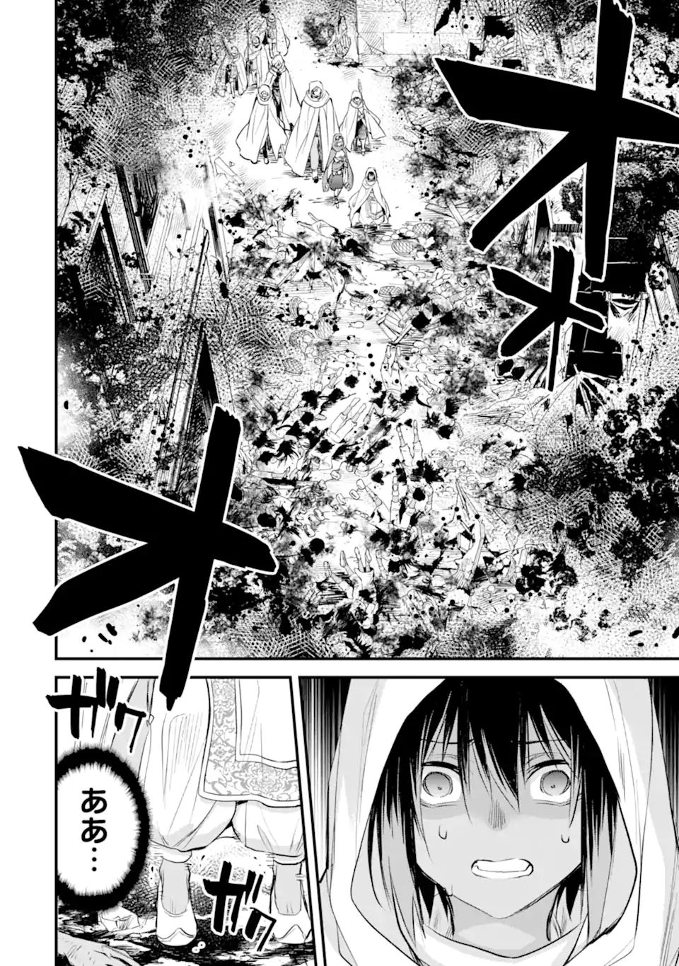 Dungeon ni Deai o Motomeru no wa Machigatte Iru Darou ka: Familia Chronicle Episode Freya Chapter 8.2 13ページ