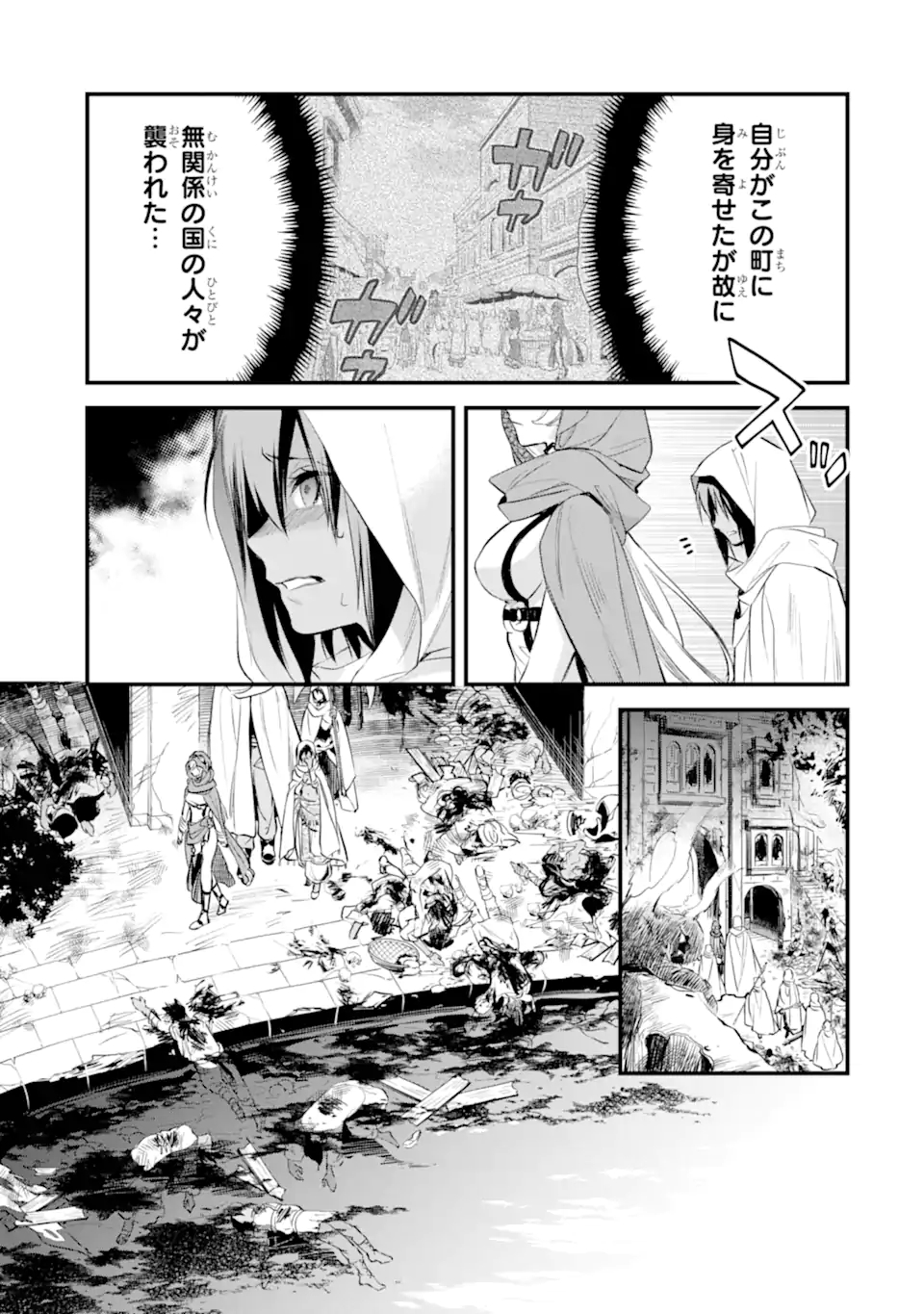 Dungeon ni Deai o Motomeru no wa Machigatte Iru Darou ka: Familia Chronicle Episode Freya Chapter 8.2 14ページ