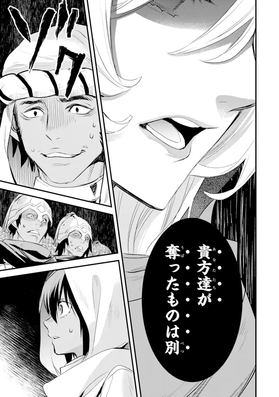 Dungeon ni Deai o Motomeru no wa Machigatte Iru Darou ka: Familia Chronicle Episode Freya Chapter 8.3 13ページ
