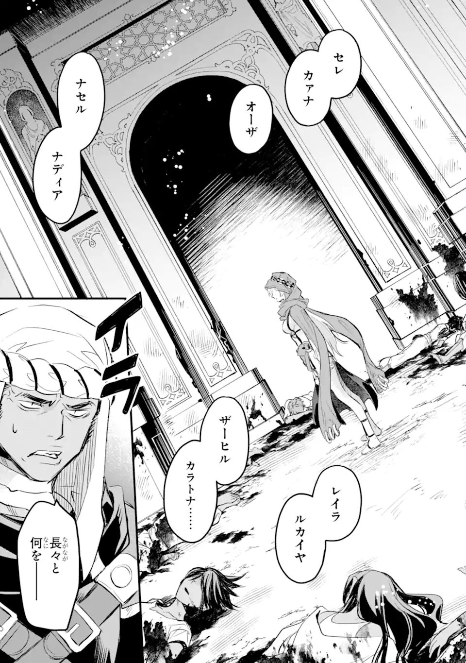 Dungeon ni Deai o Motomeru no wa Machigatte Iru Darou ka: Familia Chronicle Episode Freya Chapter 8.3 15ページ