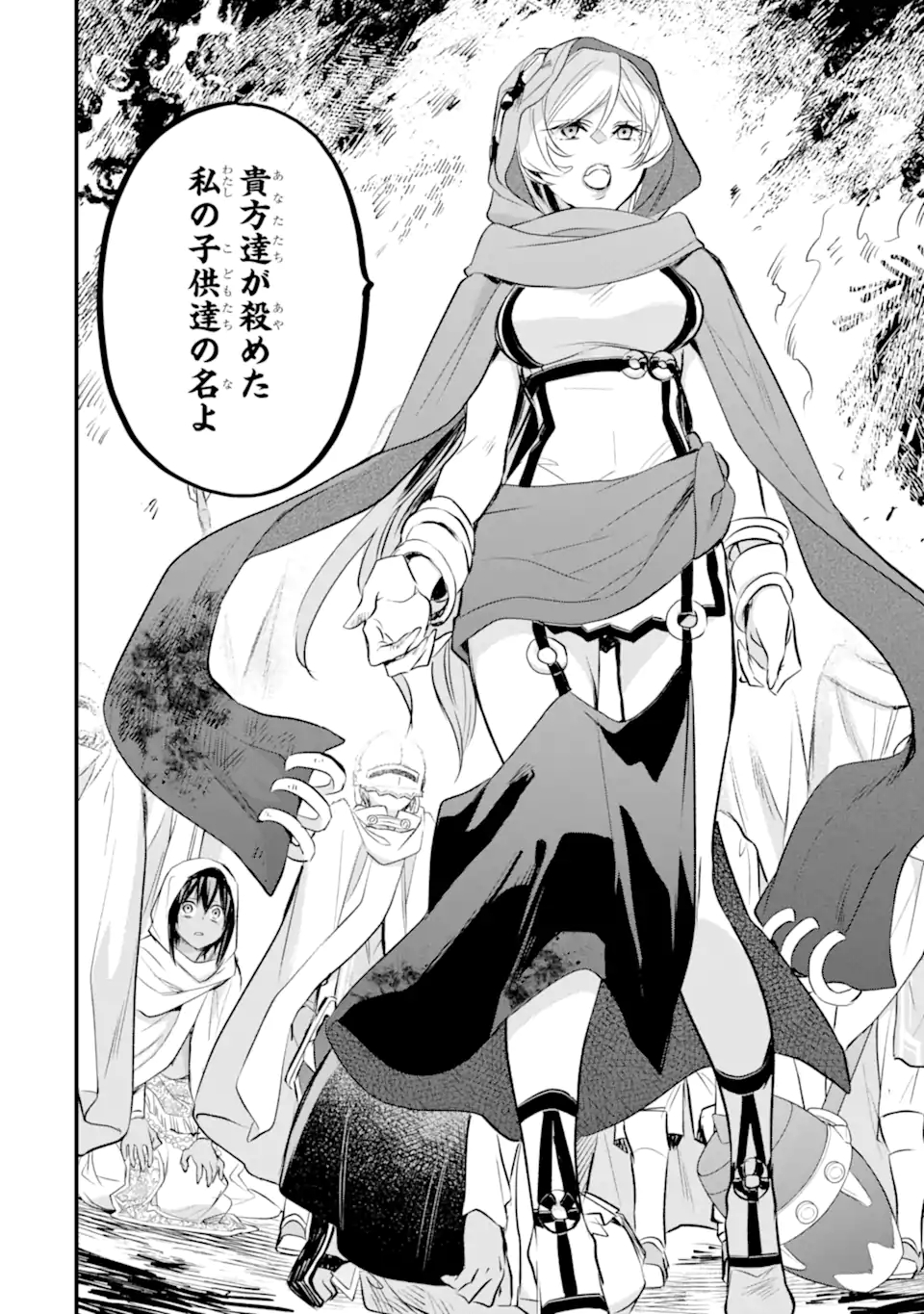 Dungeon ni Deai o Motomeru no wa Machigatte Iru Darou ka: Familia Chronicle Episode Freya Chapter 8.3 16ページ