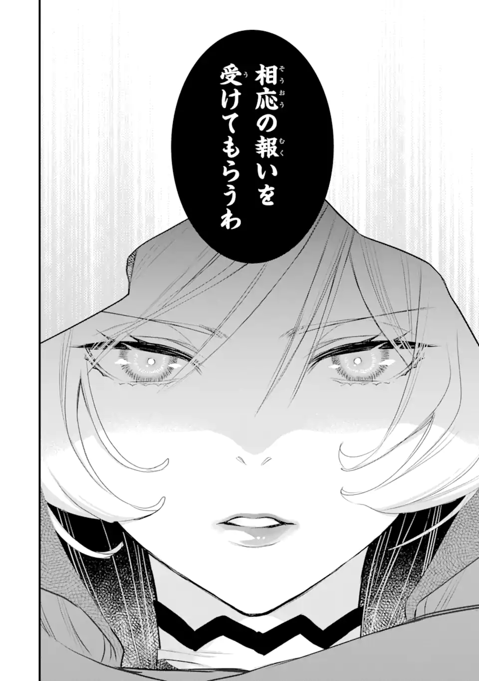 Dungeon ni Deai o Motomeru no wa Machigatte Iru Darou ka: Familia Chronicle Episode Freya Chapter 8.3 20ページ